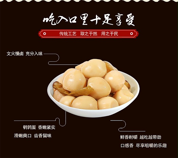 鵪鶉蛋泡椒味