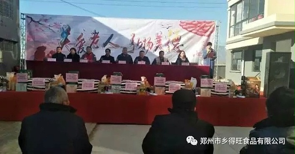 鄉得旺食品為貧困戶送去愛心物品祝賀他們終于圓了十幾年的新居夢